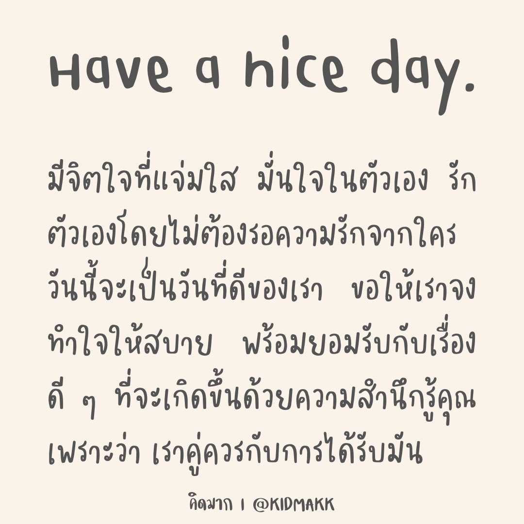 nokbest's tweet photo. นี่แหละฉันในทุกๆวัน สู้ๆๆ✌️✌️😊 https://t.co/qgkYcFD1nv