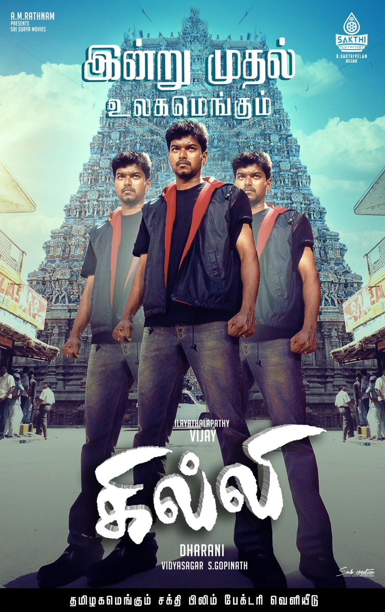 Thrilled to share that the iconic film #Ghilli is back in theaters and receiving an extraordinary reception from audiences! It's a true celebration of a timeless classic. So proud to be part of the re-release through @SakthiFilmFctry 🔥🎉 Starring: Thalapathy Vijay Producer: