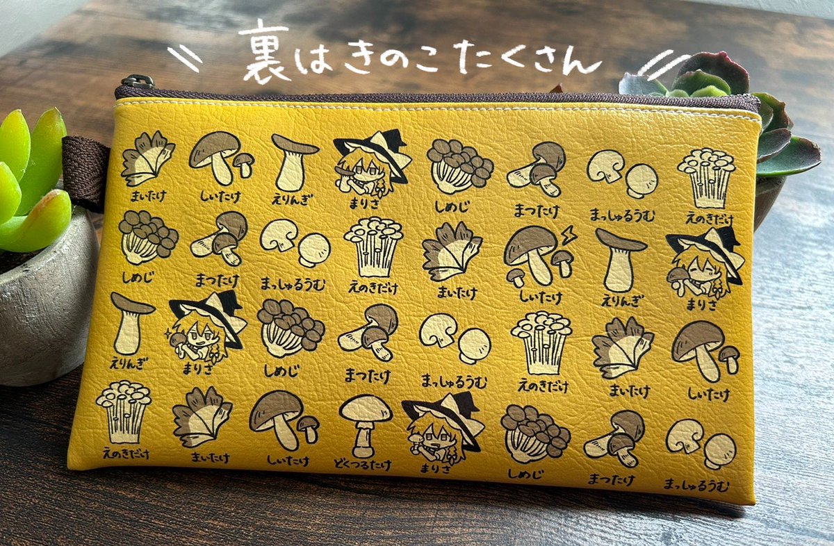 ピーチ様　ありがとうございます！ 霧雨魔理沙の楽しいきのこがりポーチ届きました！ 例大祭で頒布します🍄
