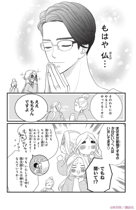 新婚夫婦がソフトSMの刺激にのめり込んでゆくお話(3/11)

#手錠とはちみつ
#栄羽弥
#姉フレンド
#漫画が読めるハッシュタグ 