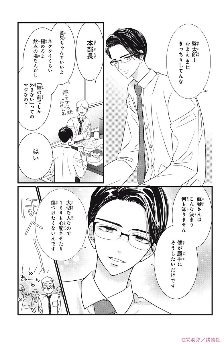 新婚夫婦がソフトSMの刺激にのめり込んでゆくお話(3/11)

#手錠とはちみつ
#栄羽弥
#姉フレンド
#漫画が読めるハッシュタグ 