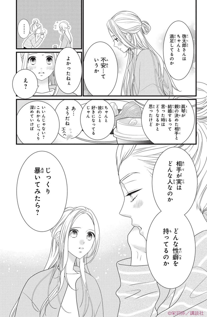 新婚夫婦がソフトSMの刺激にのめり込んでゆくお話(3/11)

#手錠とはちみつ
#栄羽弥
#姉フレンド
#漫画が読めるハッシュタグ 