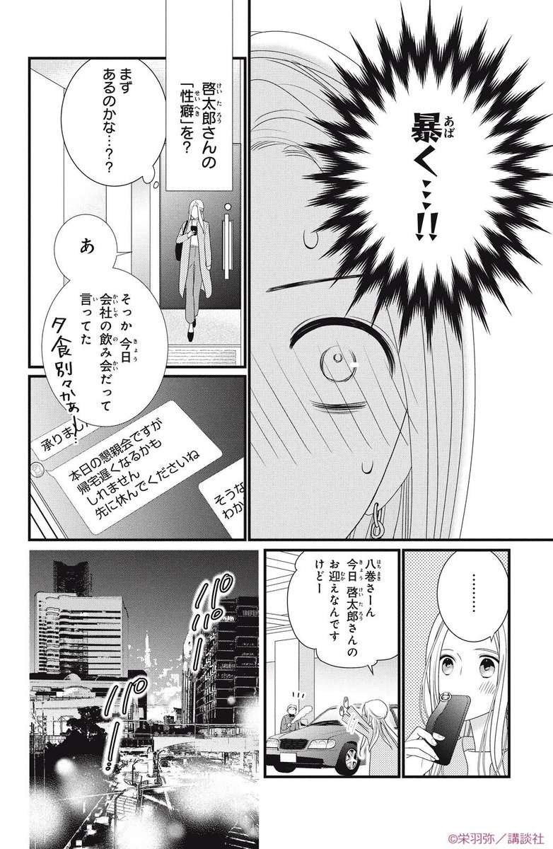 新婚夫婦がソフトSMの刺激にのめり込んでゆくお話(3/11)

#手錠とはちみつ
#栄羽弥
#姉フレンド
#漫画が読めるハッシュタグ 