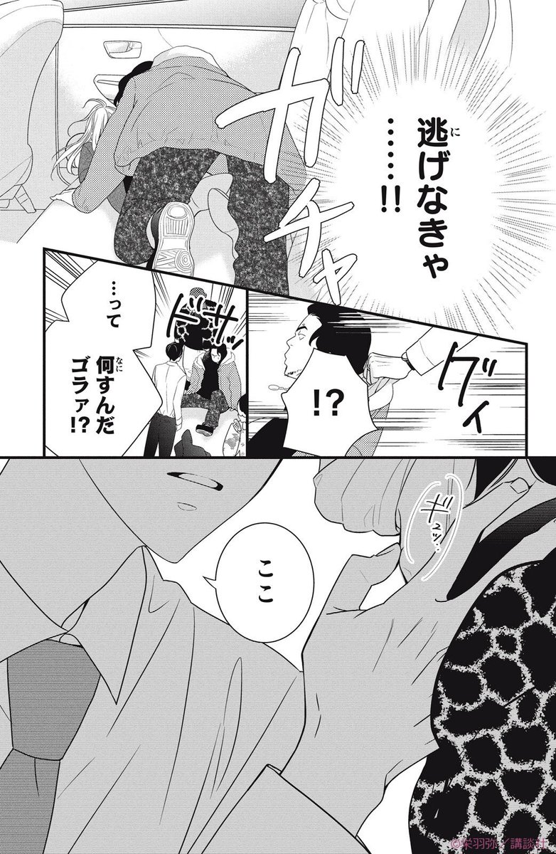 新婚夫婦がソフトSMの刺激にのめり込んでゆくお話(4/11)

#手錠とはちみつ
#栄羽弥
#姉フレンド
#漫画が読めるハッシュタグ 
