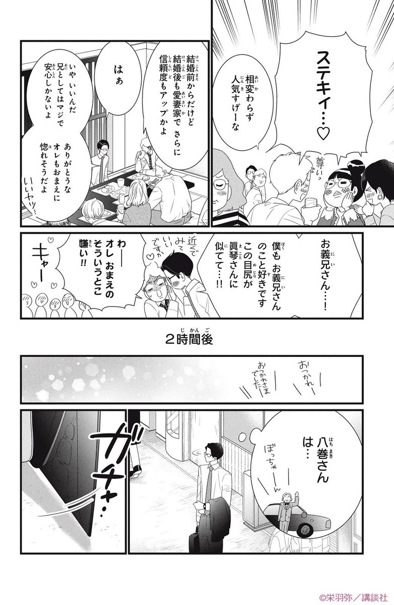 新婚夫婦がソフトSMの刺激にのめり込んでゆくお話(4/11)

#手錠とはちみつ
#栄羽弥
#姉フレンド
#漫画が読めるハッシュタグ 