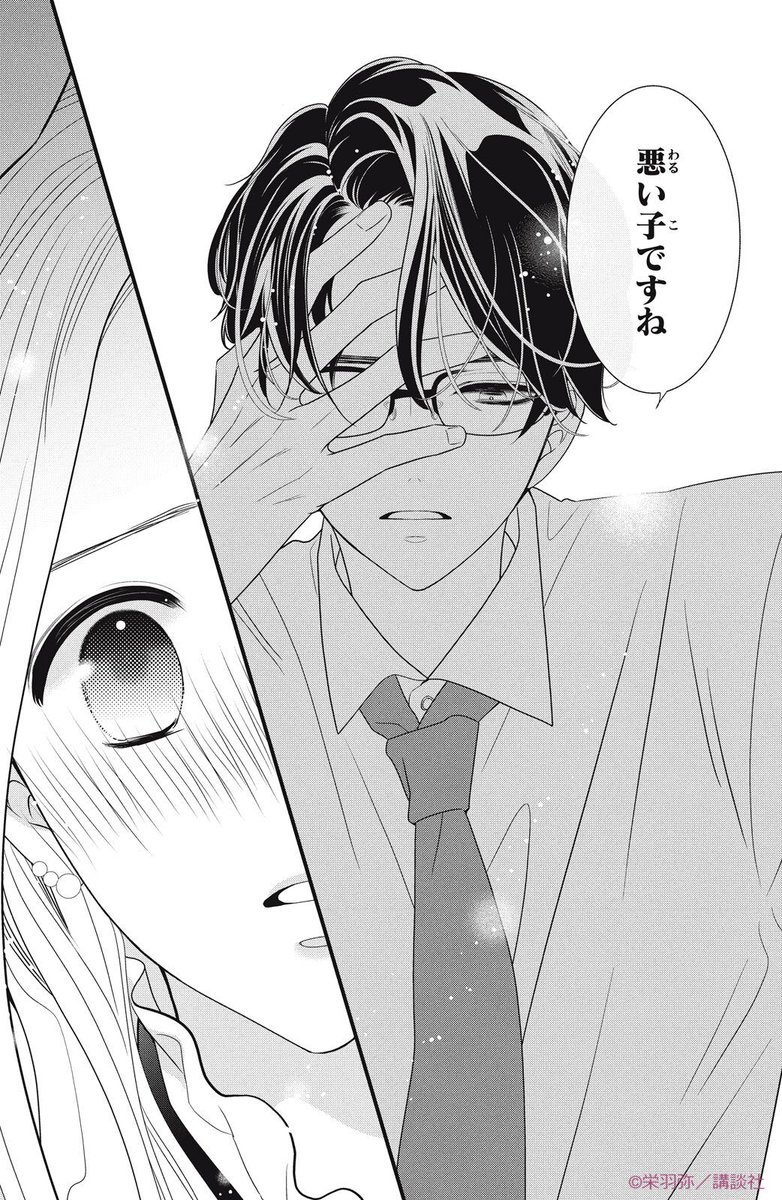 新婚夫婦がソフトSMの刺激にのめり込んでゆくお話(7/11)

#手錠とはちみつ
#栄羽弥
#姉フレンド
#漫画が読めるハッシュタグ 