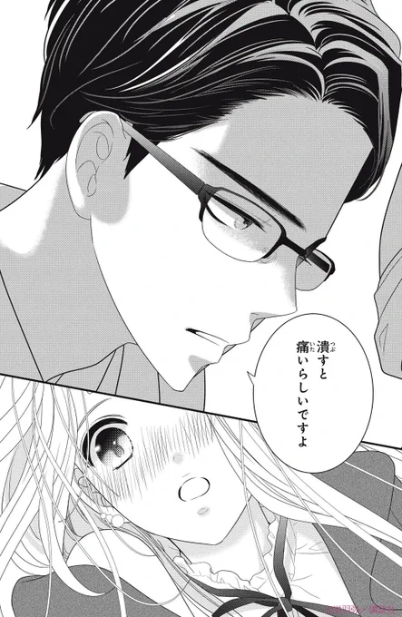 新婚夫婦がソフトSMの刺激にのめり込んでゆくお話(5/11)

#手錠とはちみつ
#栄羽弥
#姉フレンド
#漫画が読めるハッシュタグ 