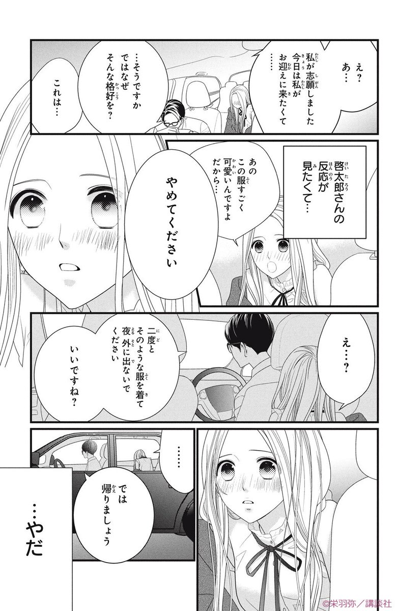 新婚夫婦がソフトSMの刺激にのめり込んでゆくお話(5/11)

#手錠とはちみつ
#栄羽弥
#姉フレンド
#漫画が読めるハッシュタグ 