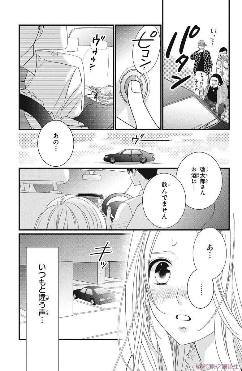 新婚夫婦がソフトSMの刺激にのめり込んでゆくお話(5/11)

#手錠とはちみつ
#栄羽弥
#姉フレンド
#漫画が読めるハッシュタグ 