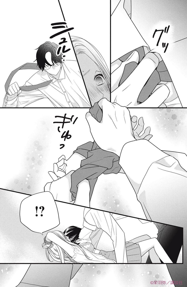 新婚夫婦がソフトSMの刺激にのめり込んでゆくお話(8/11)

#手錠とはちみつ
#栄羽弥
#姉フレンド
#漫画が読めるハッシュタグ 