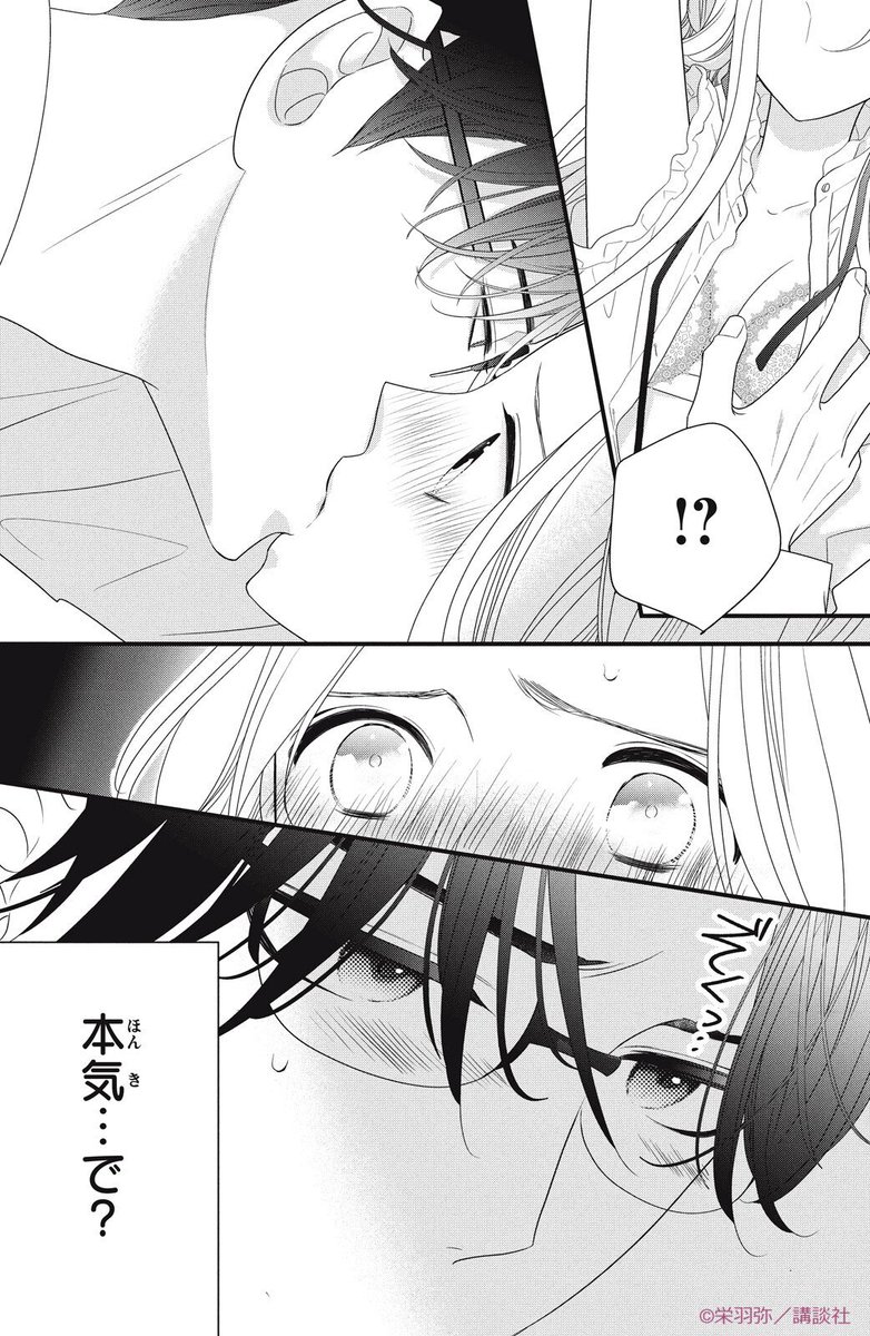 新婚夫婦がソフトSMの刺激にのめり込んでゆくお話(8/11)

#手錠とはちみつ
#栄羽弥
#姉フレンド
#漫画が読めるハッシュタグ 