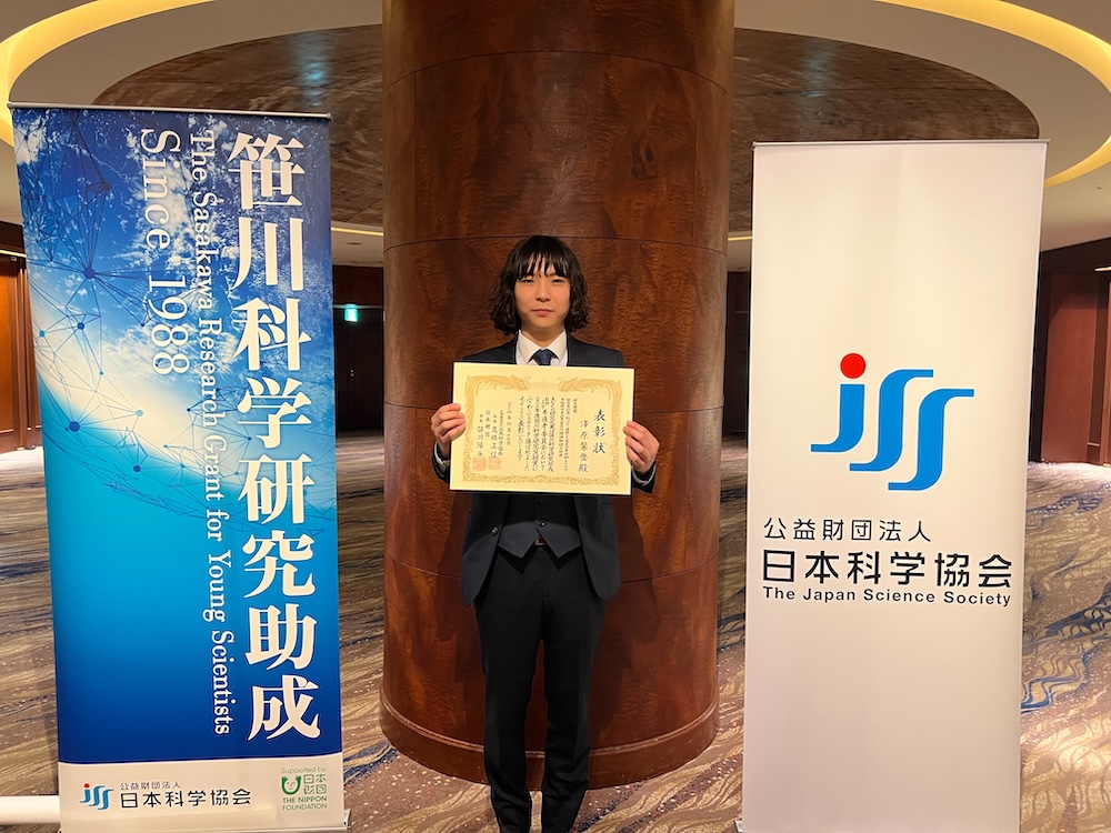 Kawanami_Lab's tweet photo. 澤原君が2023年度笹川科学研究助成の研究奨励賞を頂くことになりました。論文もフロントカバーを飾りましたし、頑張りました。おめでとうございます。評価してくださった委員の先生方を始め、関係する皆様に感謝申し上げます。#笹川科学、#研究助成、＃奨励賞、＃日本科学協会 https://t.co/KpWIUitVrm