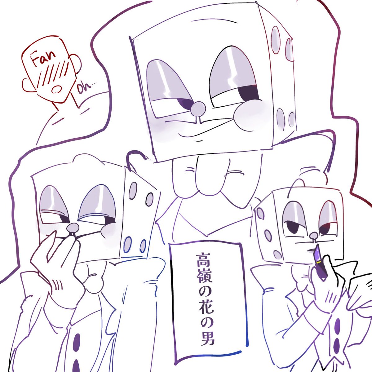 #カップヘッド
#Cuphead  
#キングダイス 
#KingDice 
高嶺の花だよねー😊🎲