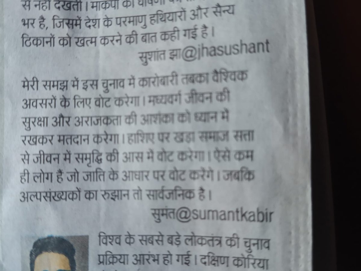 sumantkabir's tweet photo. मुझे डर है #नामचीन_युट्यूबर कल मुझे भी #गोदी_मीडिया का हिस्सा ना करार दे।☺️ https://t.co/9C8F8Fme8o