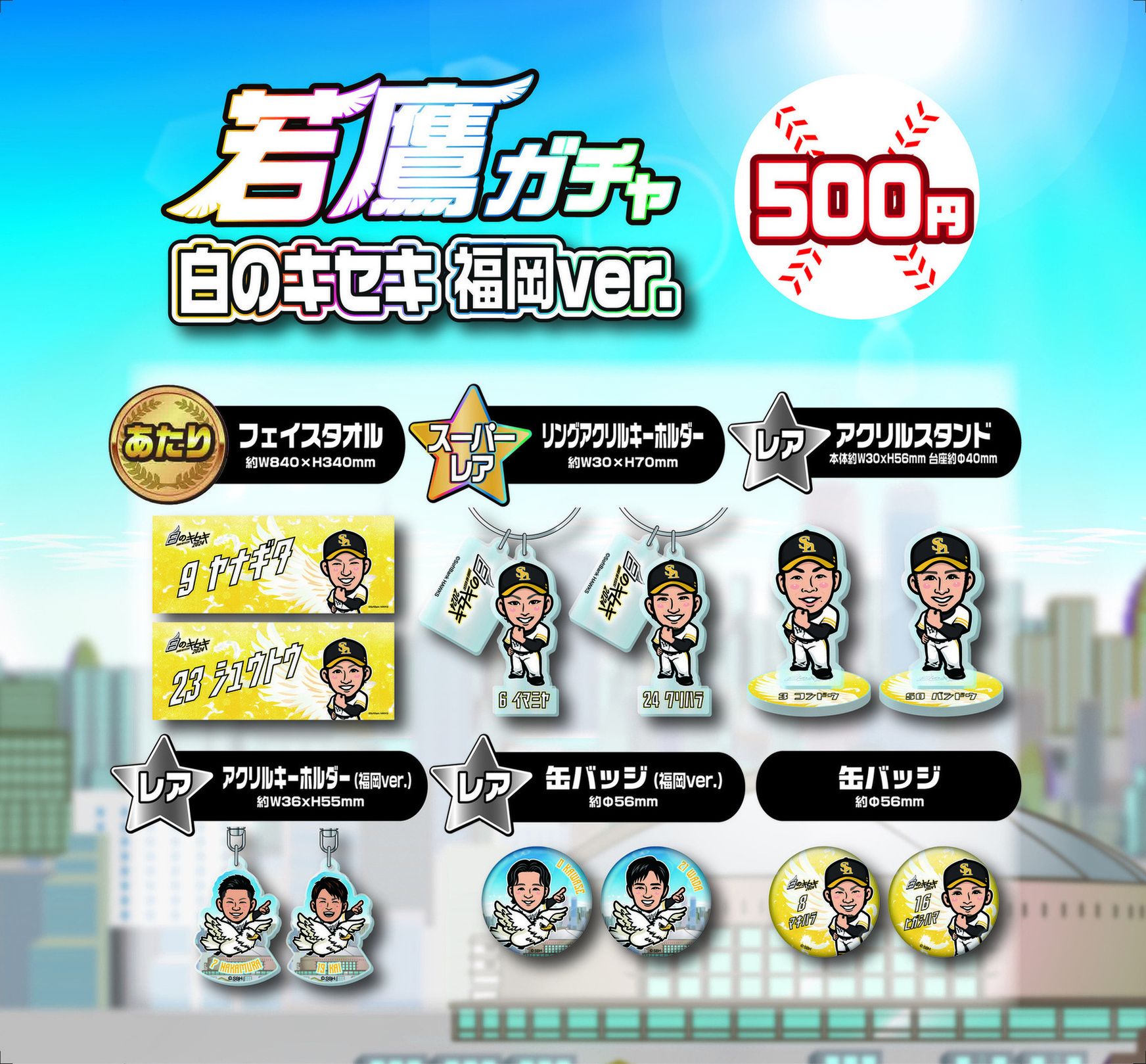 福岡ソフトバンクホークス公式グッズアカウント on X