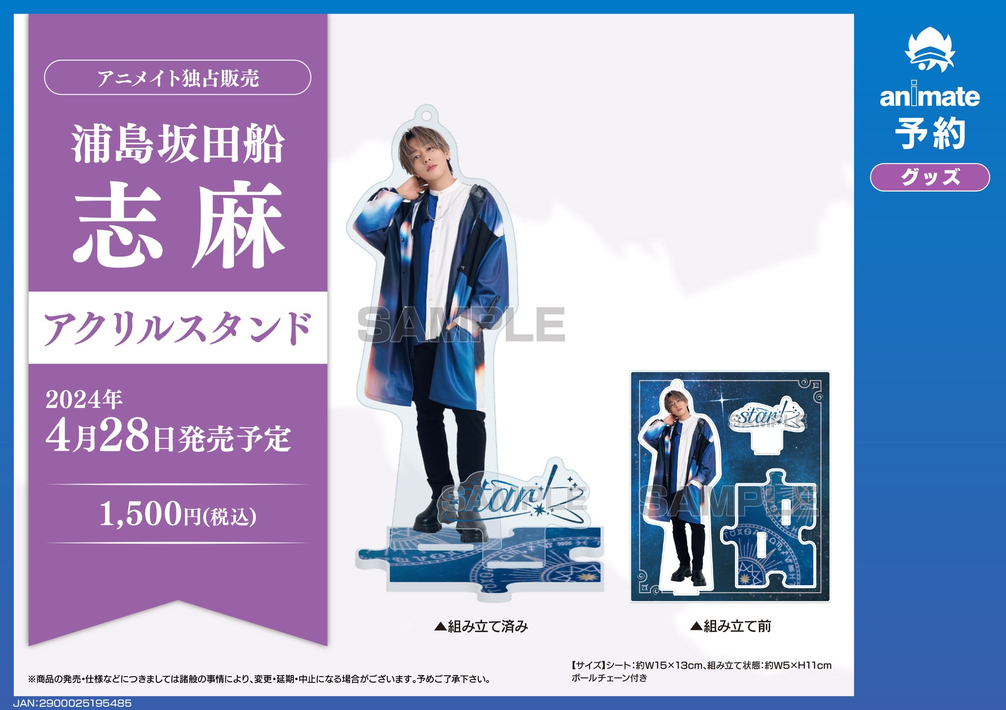 値下げZ73.志麻 志麻ワン noise モバイルバッテリー 2020 アクスタ 値下げZ73.志麻 志麻ワン noise モバイルバッテリー 2020