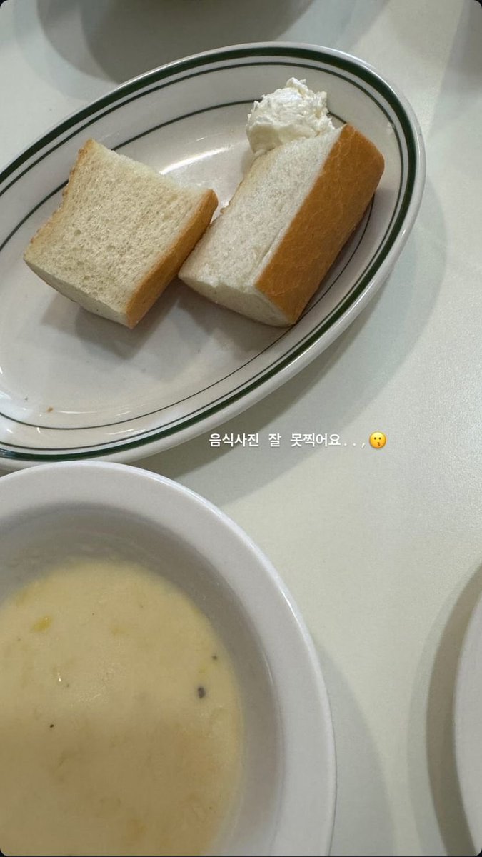 Yuju: I don’t take pics of food really well 😗