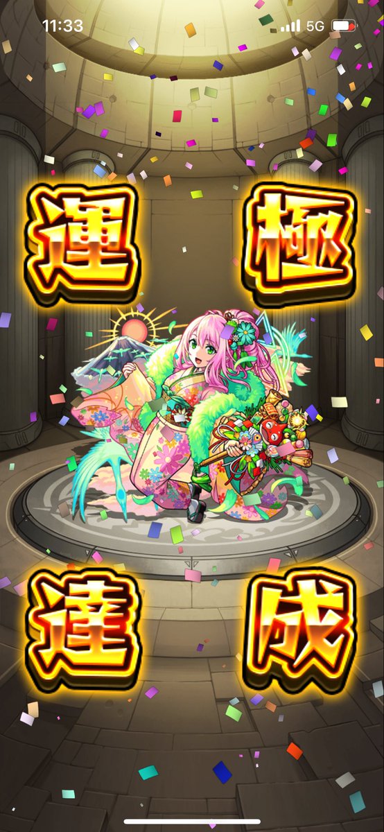 ビナー運極🎉🎉🎉
BOX整理してたら運極なってた🤣
#モンスト