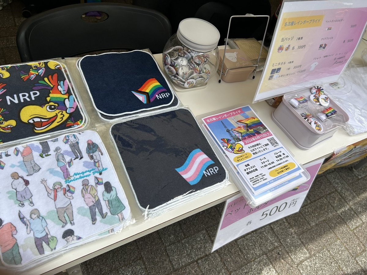 Nagoya_R_Pride tweet picture