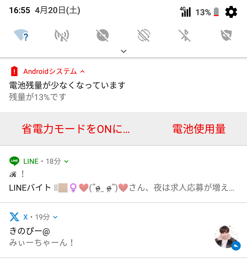 hell_o_momo's tweet photo. @kinoko080aa 今日ツイートめっちゃするね😂通知来てた💦仕事じゃないの❓大丈夫❓私の充電もヤバすぎだけど(笑)💦 https://t.co/W2n5AVFi4S