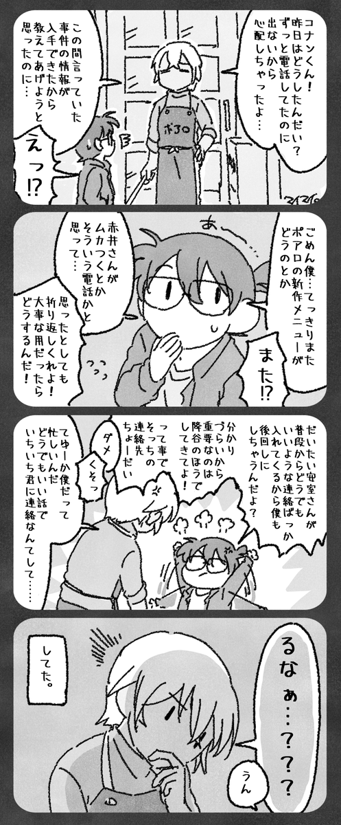 普段からしょうもない電話よくしてくる説好き📱 
