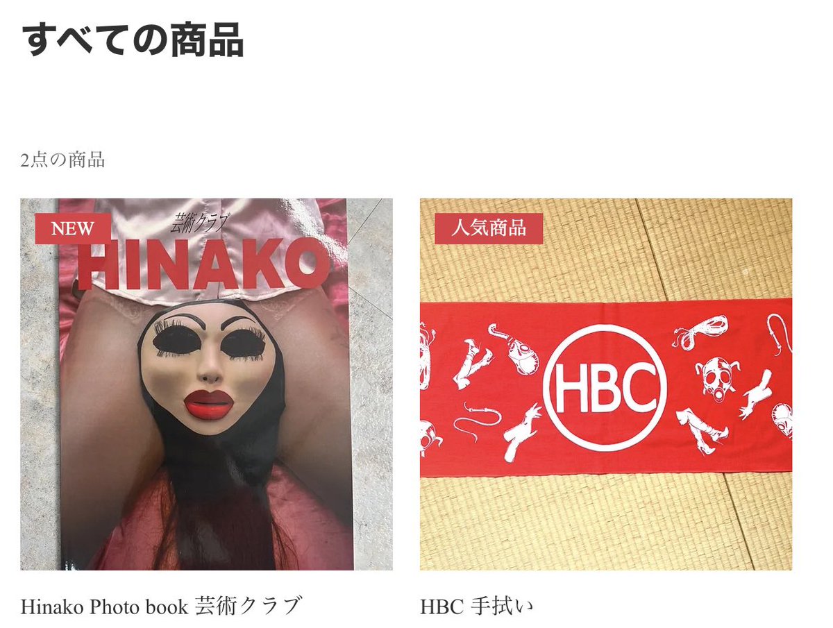 I have opened an online store for my photo book and original tenugui!🌏

🛍️→ hinakoshop.com