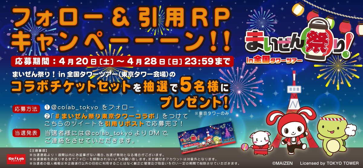 ツイキャスとお文具といっしょコラボキャンペーン抽選500名 (非売品) Co・Lab-TOKYO-🗼 on X: