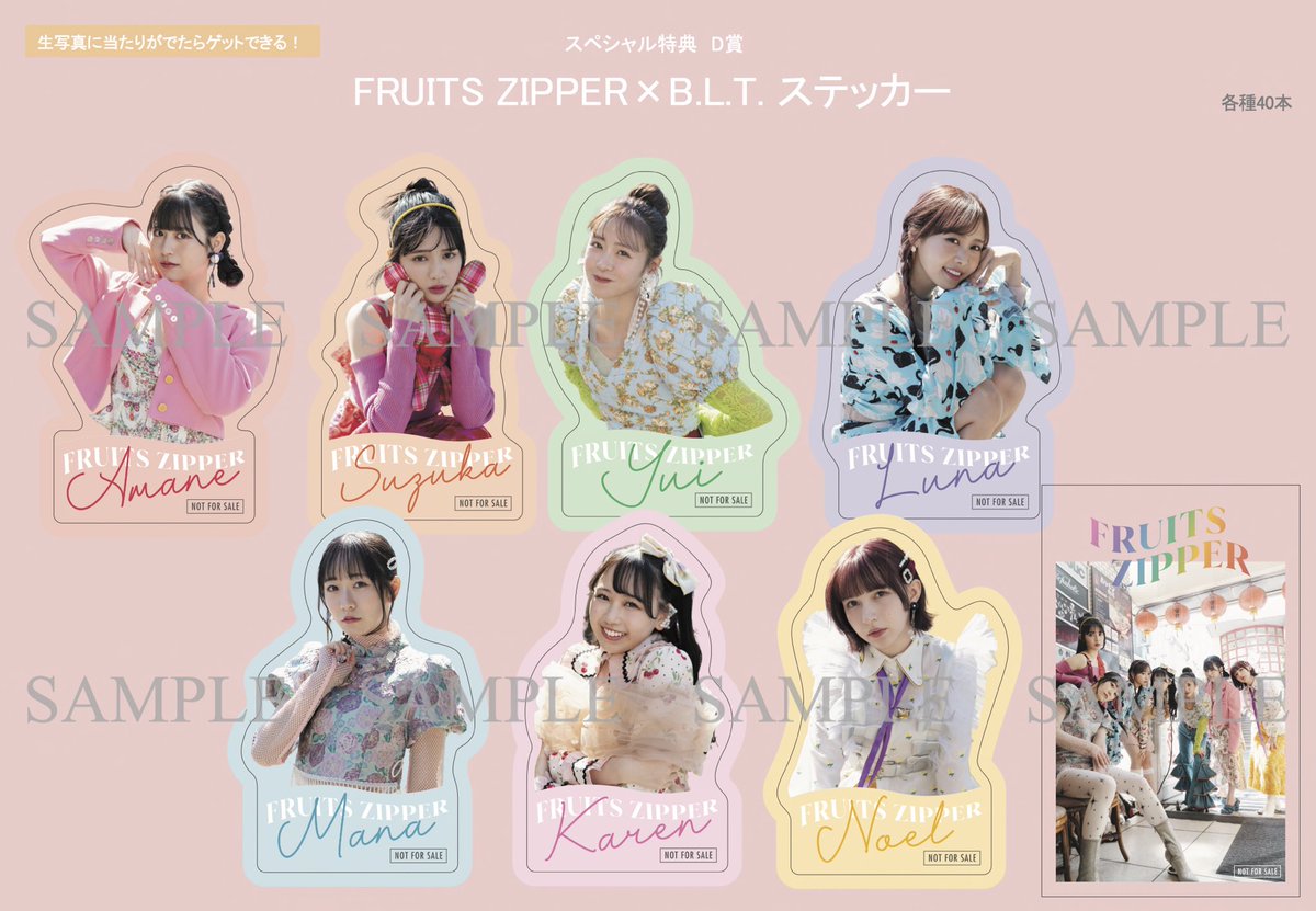 B.L.T.6月号 開催記念版当たり特典 ステッカー】 B.L.T. WONDERLAND