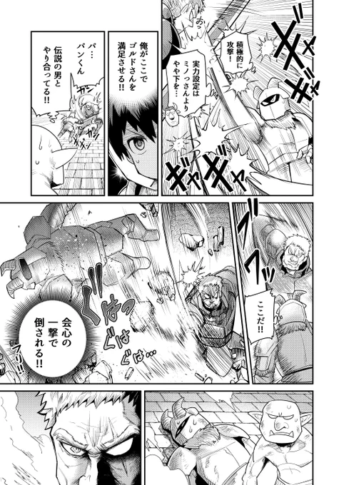 【再掲】ダンジョンのゴブリンが実は超有能な話(4/4) 