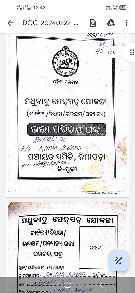 ସେବକ ଜୀବନ tweet media