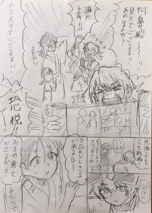 #リ・ハヤアート 
#福介さんち 
ハヤトくんこの間のお礼です。いつもありがとう。アビあめ要素少ないかもしれん
アビあめに遭う村井 