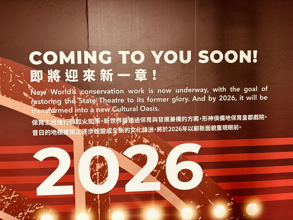 La future renaissance d’un cinéma historique, d’autant plus à Hong Kong, ne peut être qu’une grande joie ! Bonheur de découvrir, en déambulant dans le quartier de North Point, que le mythique cinéma State Theatre devrait renaître de ses cendres en 2026 !