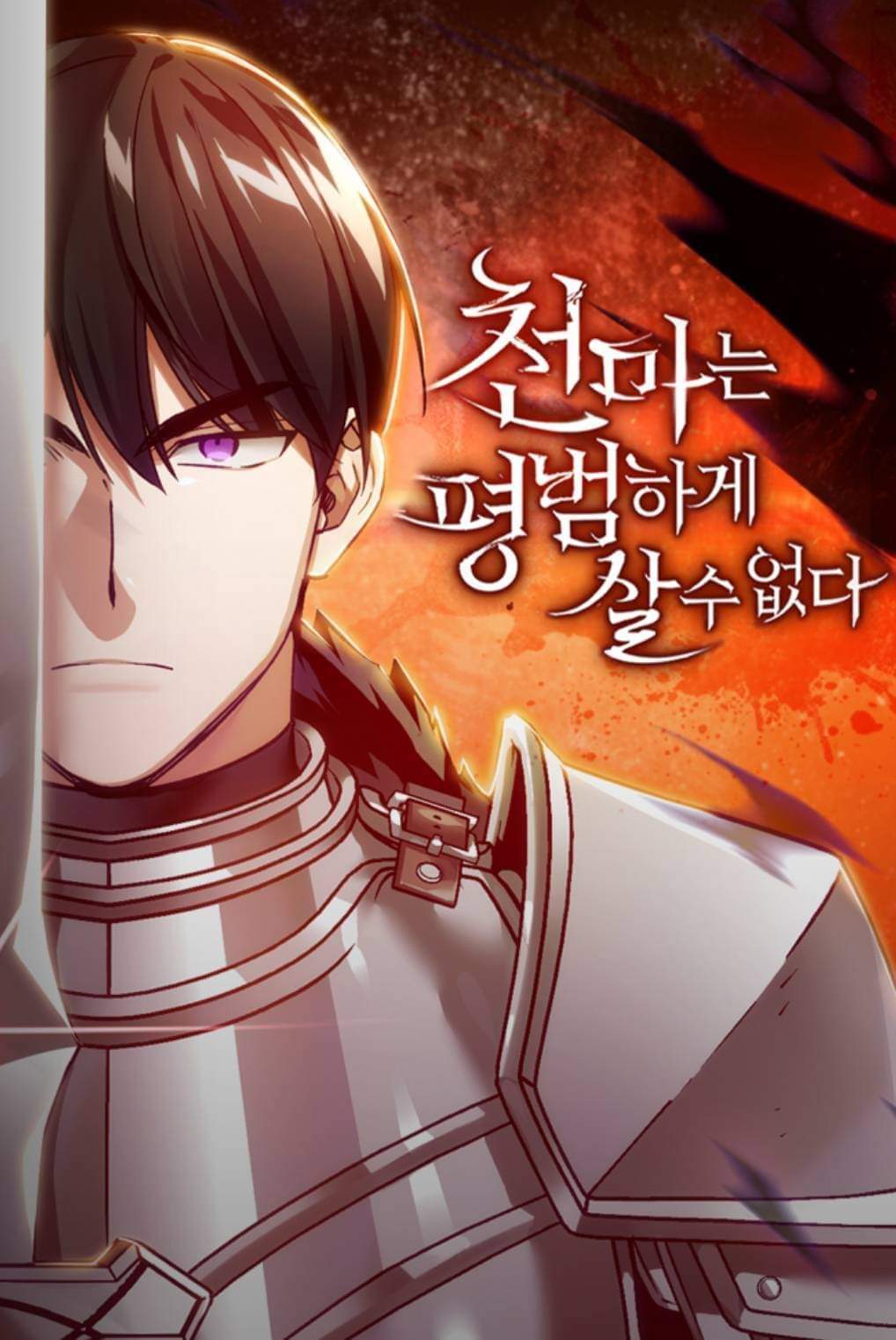 Tachiyomi (unofficial) on X: Season 2 of The Heavenly Demon Cant Live a Normal  Life concluded with chapter 117! Stay tuned for the return of the series  on September 17 with chapter