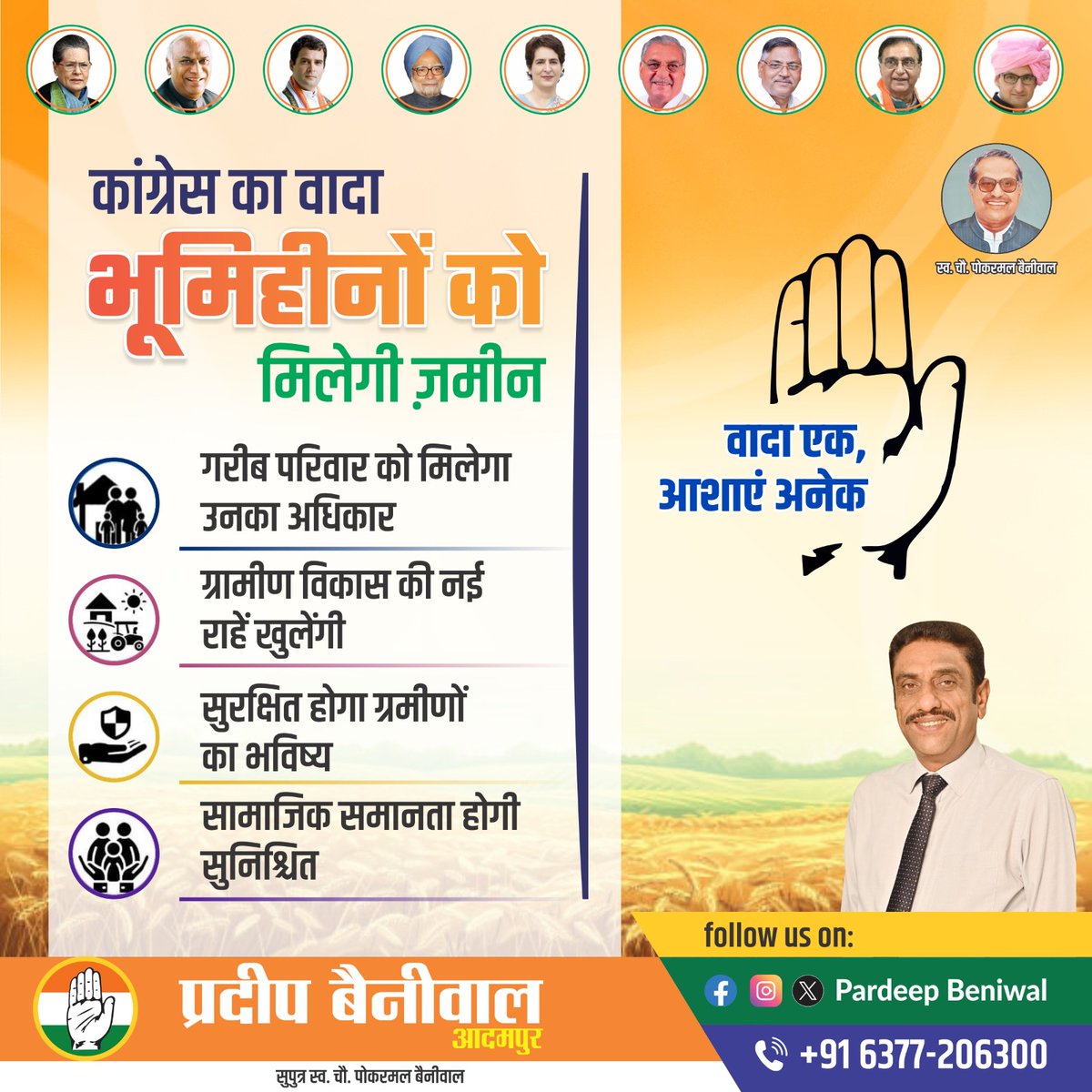 #Adampur #HaryanaCongress #IndianNationalCongress #congress #CongressParty #RahulGandhi #RahulGandhiVoiceOfIndia
