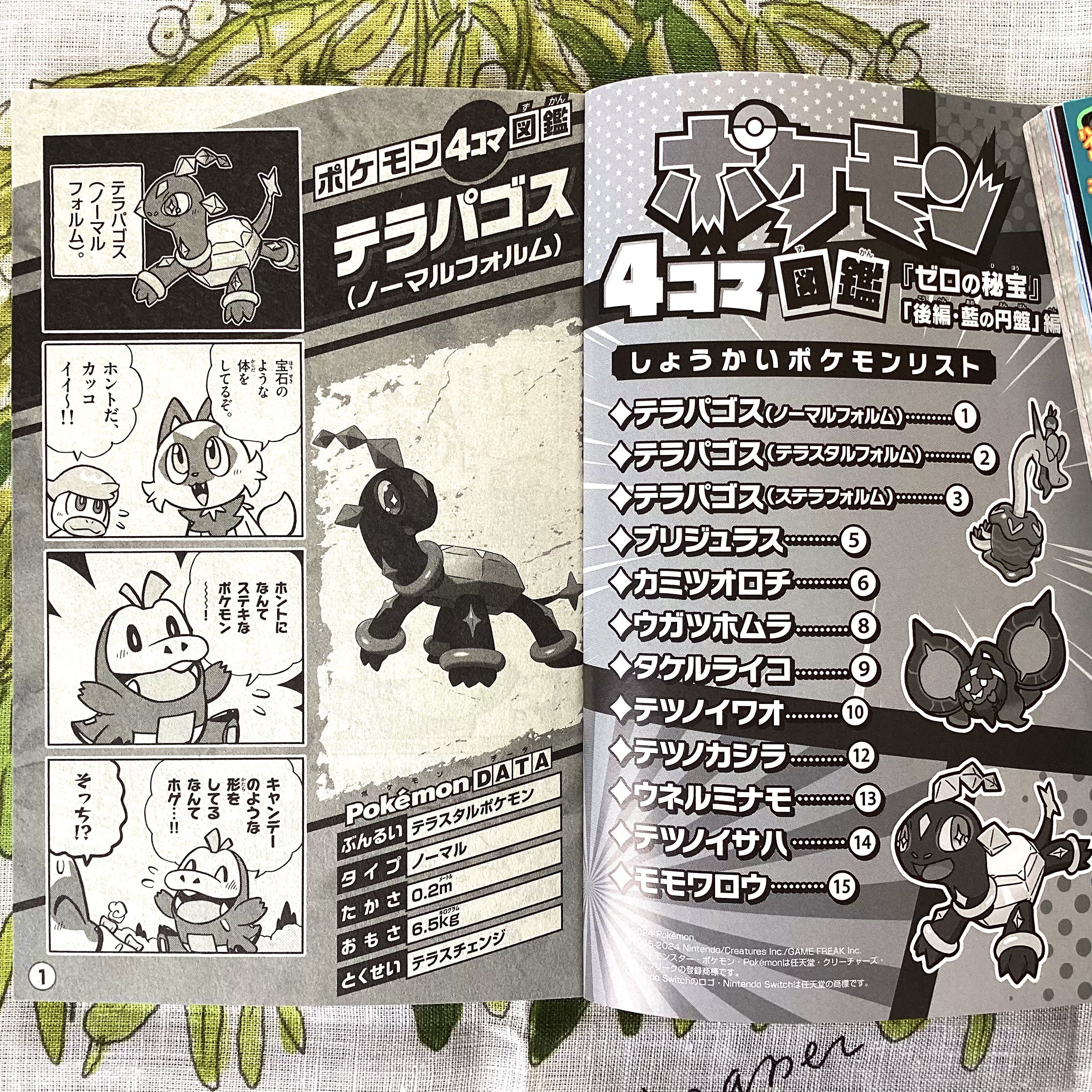 ポケモン - コマ太郎 71-brY2ho1L._UF350,350_QL50_.jpg