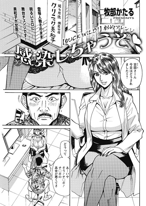 DLサイトさんで【30%割引セール‼️4/21㈰23:59まで】
発情ウイルスに侵された世界❗️ 感染した淫乱ゾンビを確保するには…イカセまくって無力化せよ♥ 
肉棒と巨乳巨尻で平和を守る🚹🚺の活躍篇とセクシー女医篇の2本立て♥

「ヤツラに犯られる!」「DLsite」で検索してね～☆ 