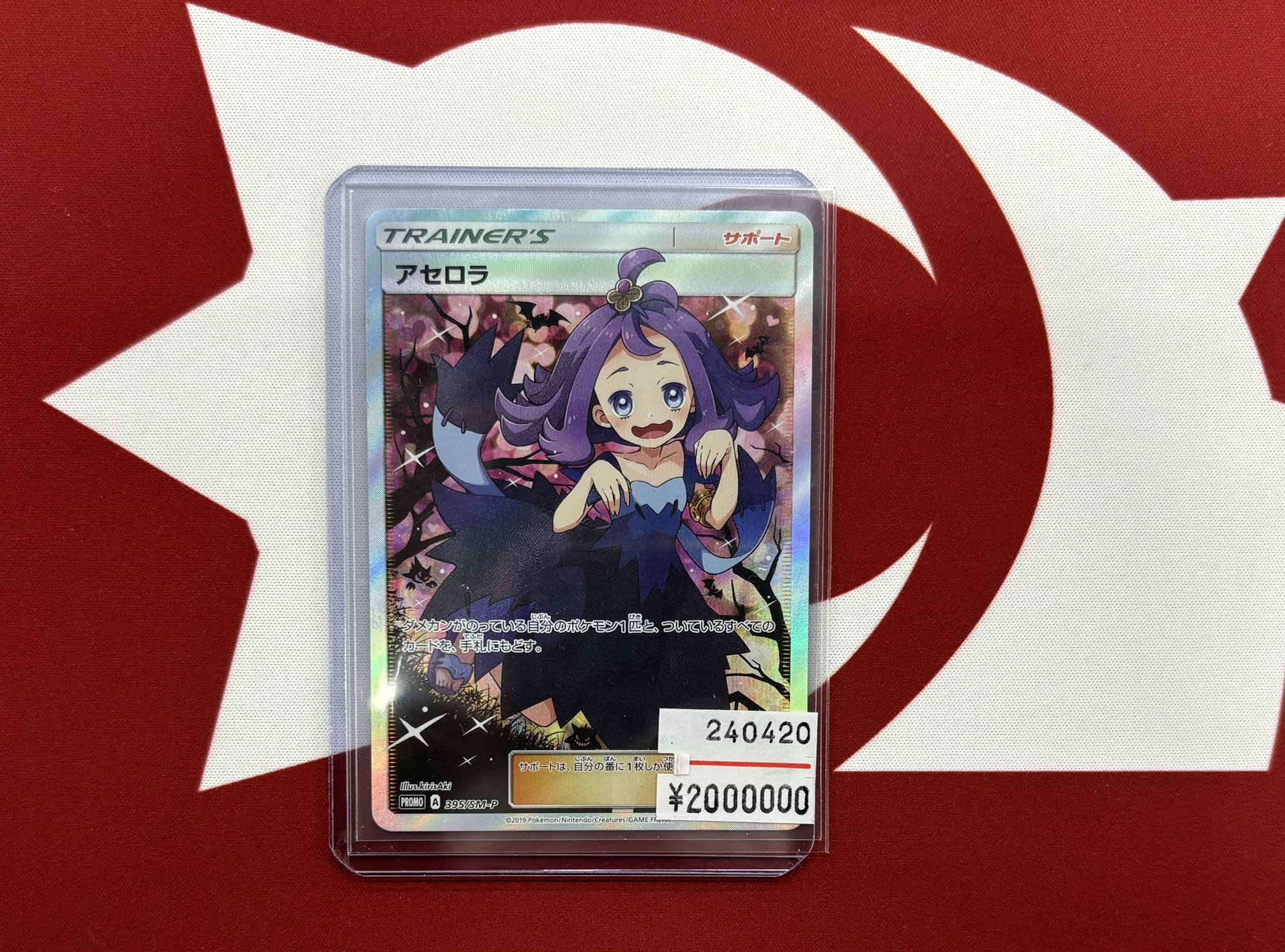 カードン秋葉原本店 on X: 