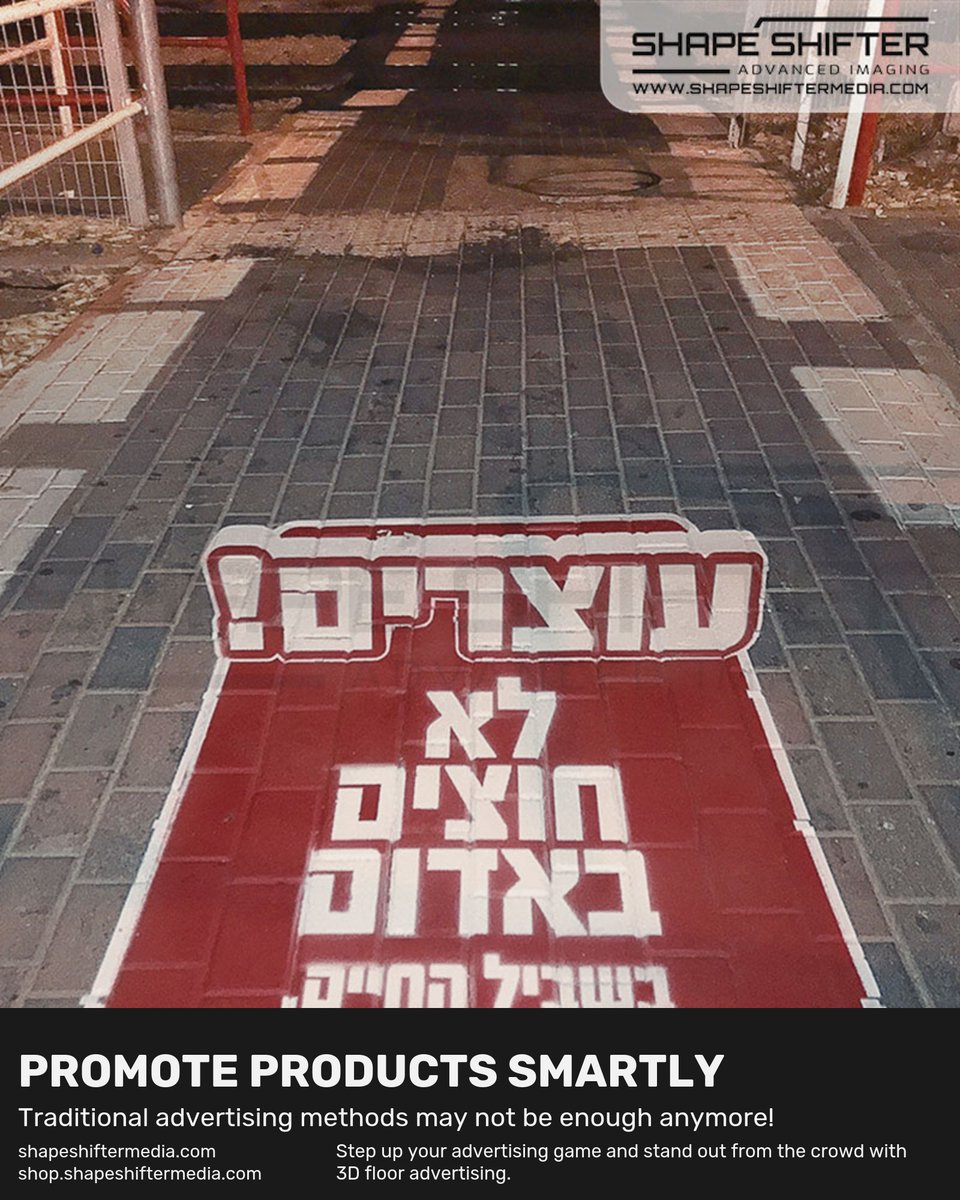 ssm.li Step up your advertising game and stand out from the crowd with 3D floor advertising. #retailstrategy #instorebranding #floorvinyl #floorinstallation #instoreevents #discountcodes #retailvisualmerchandising #floorprinting #instoreoffer