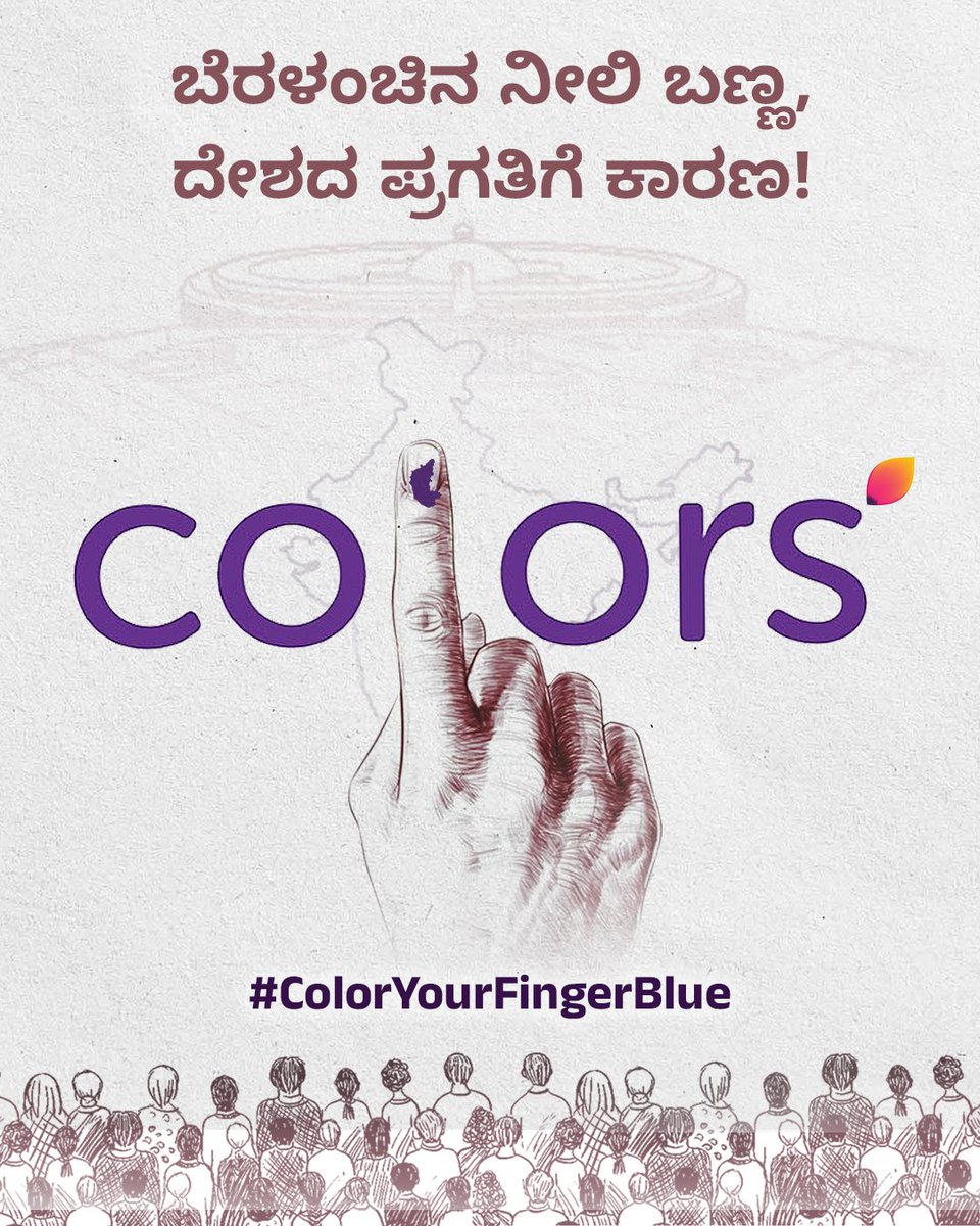 If you do it right, One finger is enough. Go Vote Without Fail. 

Creative done for @ColorsKannada by #TheBigLittle

#LokSabhaElection2024 #castyourvote #Election2024 #ceokarnataka #YourVoteMatters #yourvoteyourvoice #electioncommision #ceokarnataka