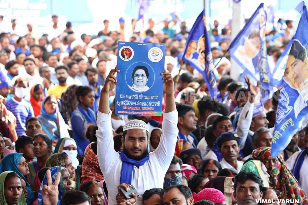 पश्चिमी उत्तर प्रदेश के 8 में से 6 सीटें बहुजन समाज पार्टी बहुत भारी मतों से जीत रही है।
#मुस्लिम समाज ने बसपा को वोट करके दिल जीत लिया है।

#Vote4BSP #bsp2024 #सैयद_आबिद_अली #Mission2024