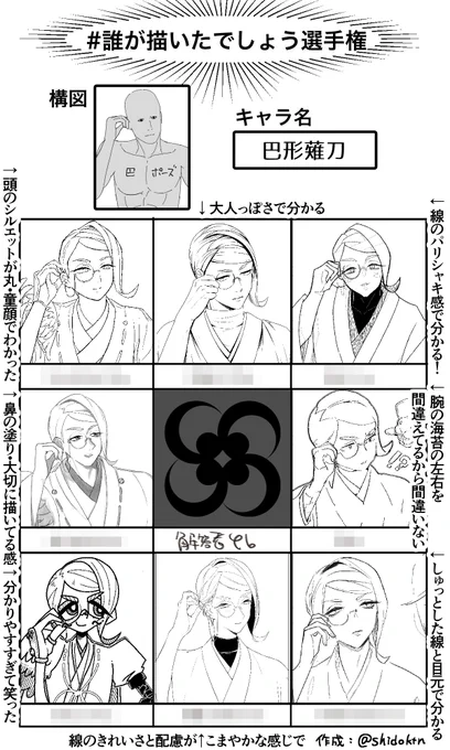 ※直しました※
回答欄を伏せた状態で、なぜその解答になったのかをそれぞれ書き込みました。
伏せた部分は正解が発表されてからモザイク取ります

間違ってない!と思います 