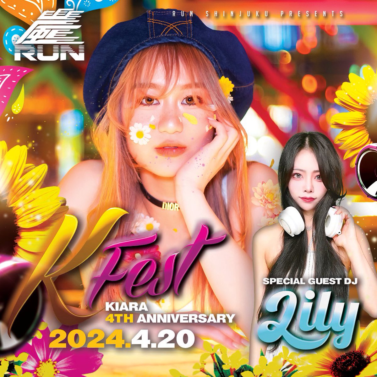 MusicBarRUN's tweet photo. 《イベント情報》

2024.04.20(Sat)

新イベント
K Festを開催致します‼︎

1回目のK Festは、
KIARA 4TH ANNIVERSARYを記念して
GUEST DJにLilyさん出演決定‼︎

▼Member

KIARA
@run_kiara22 

Lily
@djlily_45 

▼営業時間
Open 20:00 Closed 4:00

▼定休日
年中無休

▼お問い合わせ
03-6233-7903

▼場所
〒160-0021 東京都新宿区歌舞伎町1-10-3 
(JR新宿駅東口から徒歩5分)