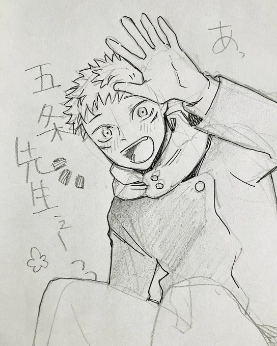 五悠らくがき
消しゴムはどっかいった 