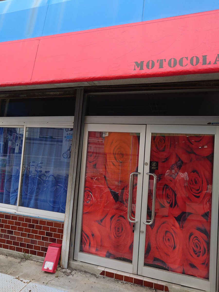 クラフトコーラのお店、近くにあってビックリ！！ここで作ってるのかなぁ〜😀❤️💙
#MOTOCOLA #モトコーラ　#KinKiKids　#ブンブブーン