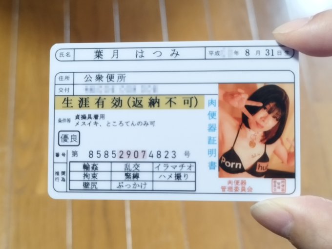 なんか急に届いたんだけど&hellip;&hellip;なに&hellip;これ&hellip; 肉便器証明書&hellip;&hellip;？ https://t.co/8PhRwcMHdJ<a href="/tag/%E7%8C%AB%E3%81%AE%E6%97%A5"class="tags"><span>#猫の日</span></a>