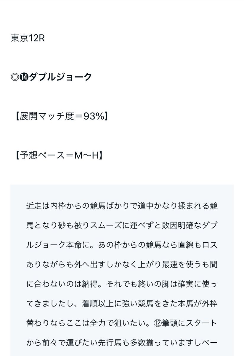 maria_0515_'s tweet photo. 🎁激熱宣言予想プレゼント10名🎁
［いいね］［RP］［フォロー］
🌟上記3点を満たした方へ抽選DM🌟

㊗️土曜日100万回収㊗️

🔥激熱宣言→9割100万回収🔥
2/25(日)💰135万回収💰［激熱宣言］
2/28(水)💰170万回収💰［激熱宣言］
3/3  (日)💰200万回収💰［激熱宣言］
3/24(日)💰200万回収💰［激熱宣言］ https://t.co/mn66r7mSMB