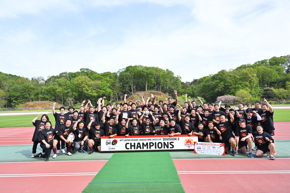 🏆DIVISION3 CHAMPIONS🏆
NTT JAPAN RUGBY LEAGUE ONE 2023-24

👑日野レッドドルフィンズ👑

みなさんからの優勝のお祝いコメントをお待ちしております✨

<a href="/hinoreddolphins/">日野レッドドルフィンズ【公式】</a>
#NTTリーグワン
#リーグワン