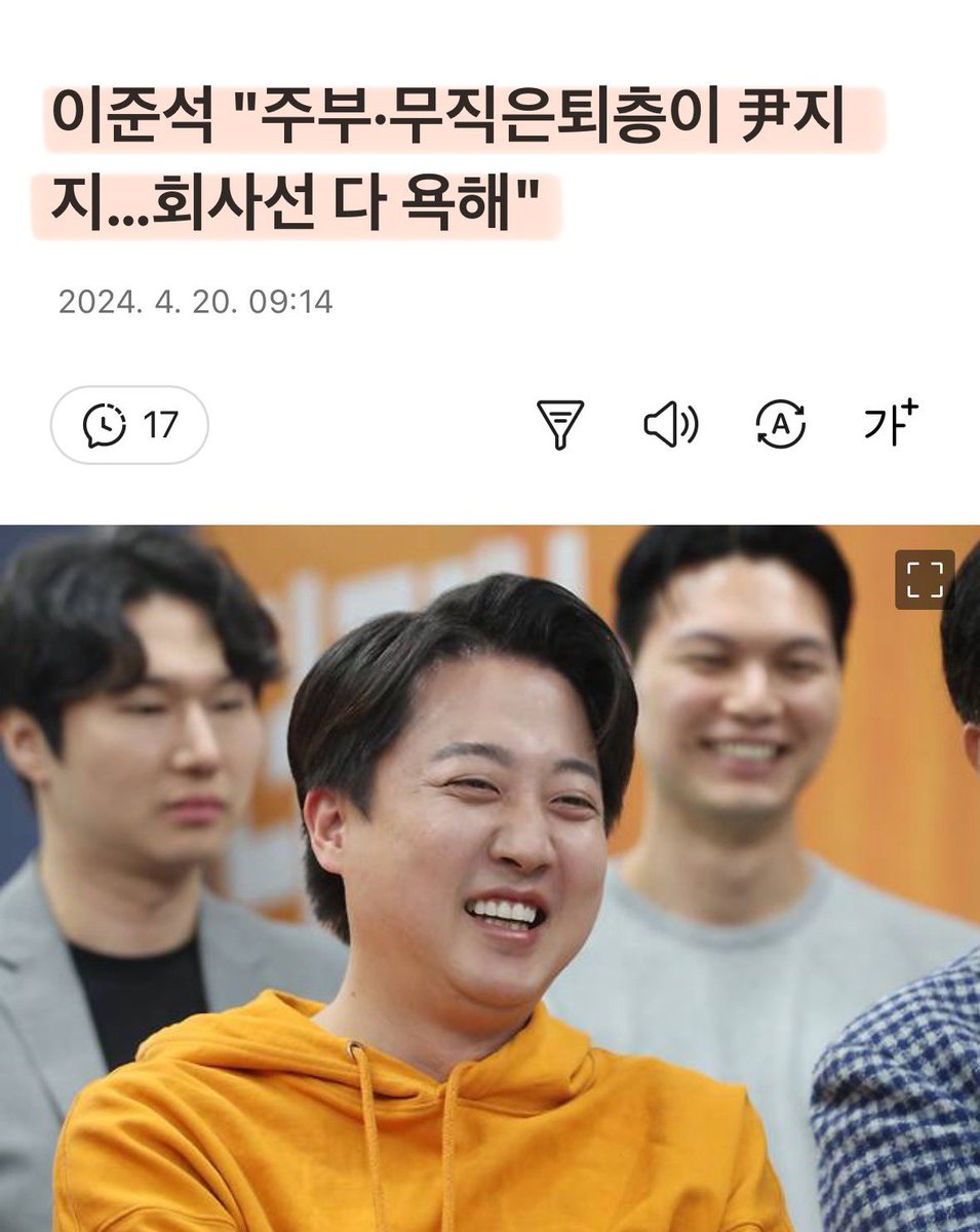 일베나 펨코가 주 지지층인 네 놈이 그런 말 할 자격이 되는지 모르겠다..

어찌 이런 새끼를 대권주자로 쳐올리기 해주는지..

하긴 극우에 인물이 없긴 없더라..