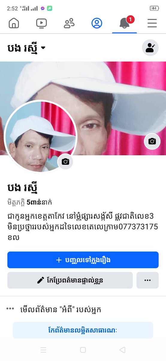 UsjJsus82816's tweet photo. នេះហ្វេសប៊ុក ឆាតមកលេងផង https://t.co/ficZn71hc5