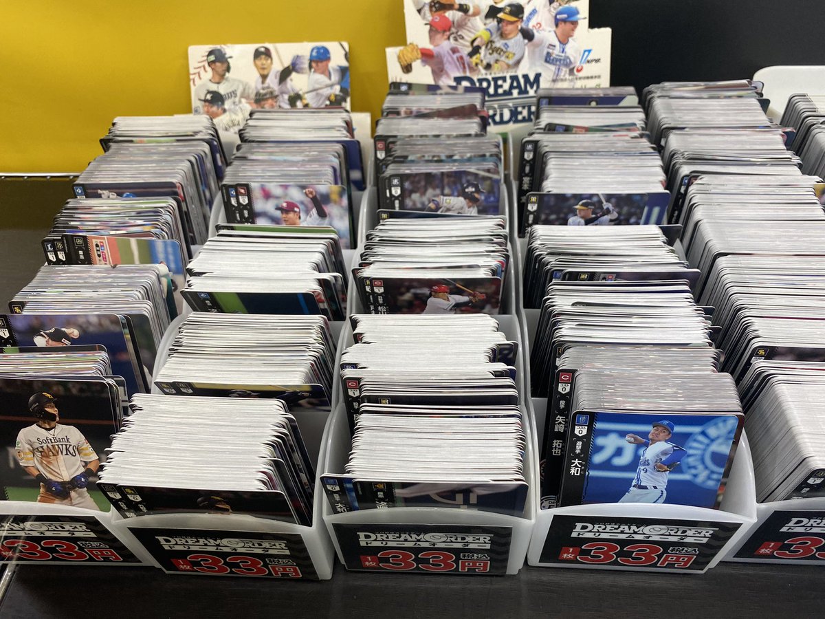 ドリームオーダー 】 【#ドリオ】 ⚾️本日発売⚾️ ドリームオーダー